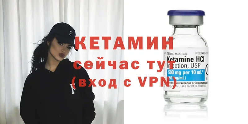 Кетамин ketamine  Губкин 